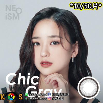 Neoism 1day Chic Gray 네오이즘 시크 그레이